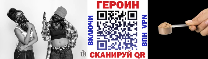 ГЕРОИН герыч  гидра ссылка  Биробиджан  цены  