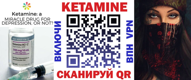 Кетамин VHQ  Биробиджан 