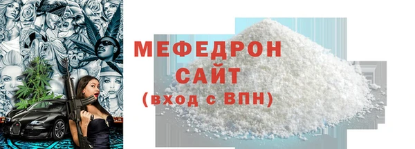 мефедрон Аркадак