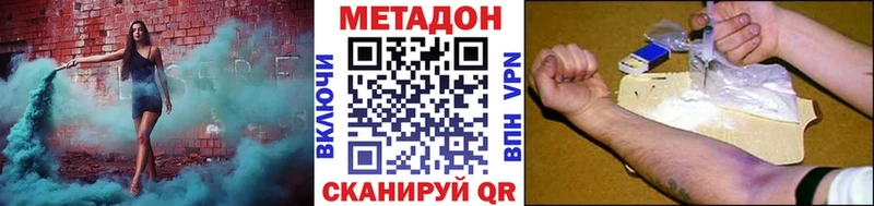 Метадон кристалл  Биробиджан 